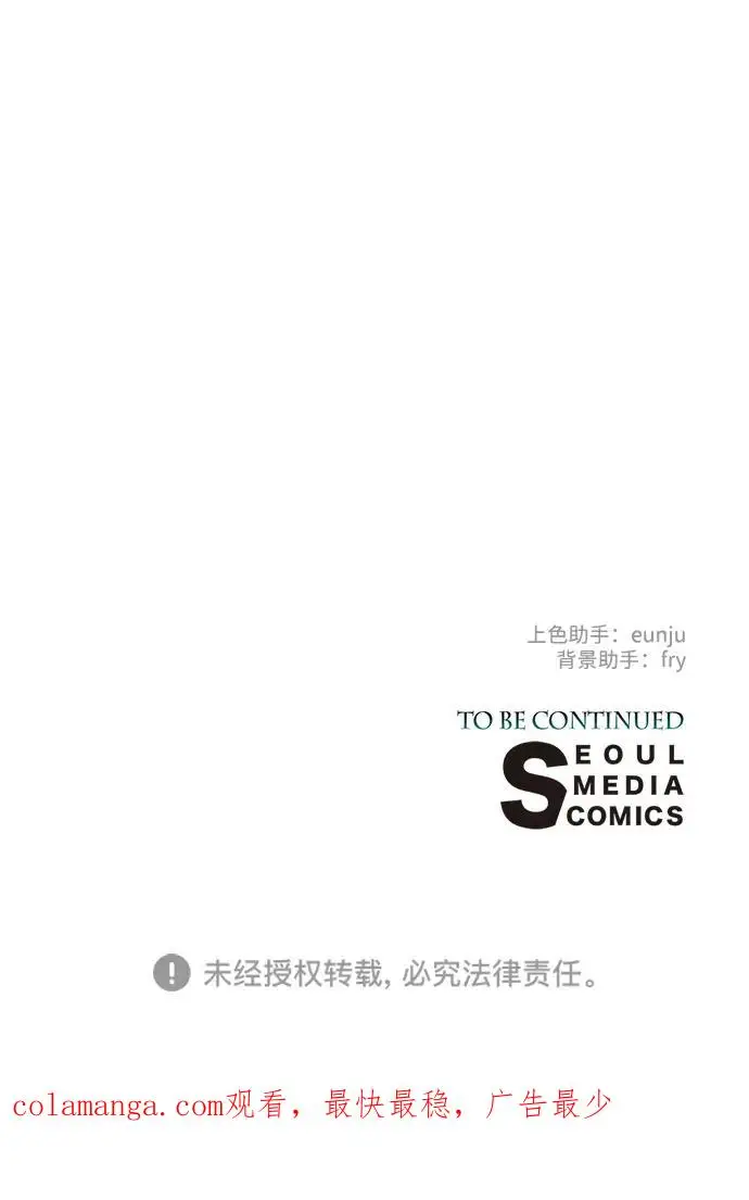 《问题王子》[第123话] 不速之客图118