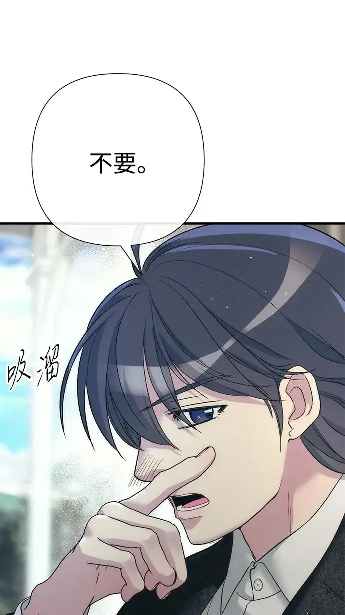 《问题王子》[第123话] 不速之客图19