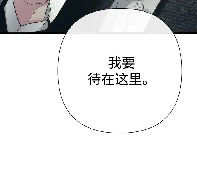 《问题王子》[第123话] 不速之客图20