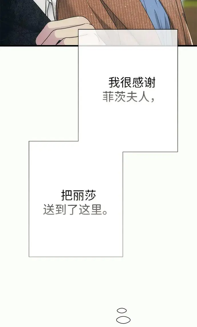 《问题王子》[第123话] 不速之客图22