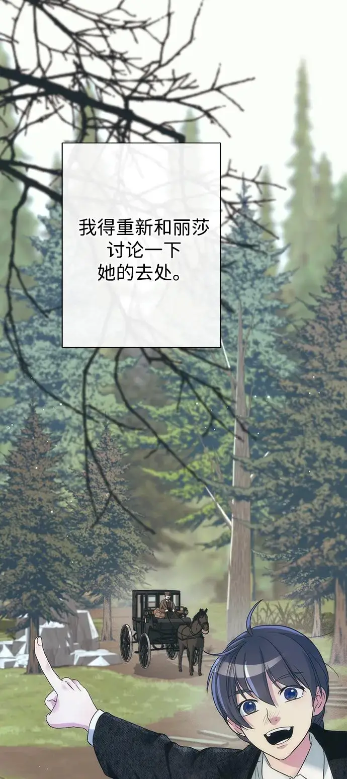 《问题王子》[第123话] 不速之客图24