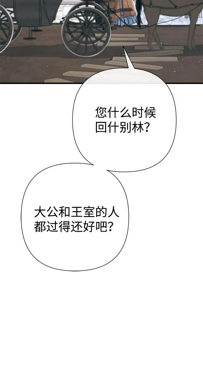 《问题王子》[第123话] 不速之客图27