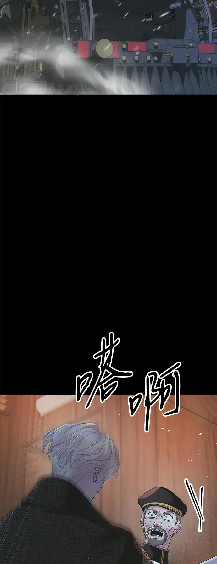 《问题王子》[第123话] 不速之客图3