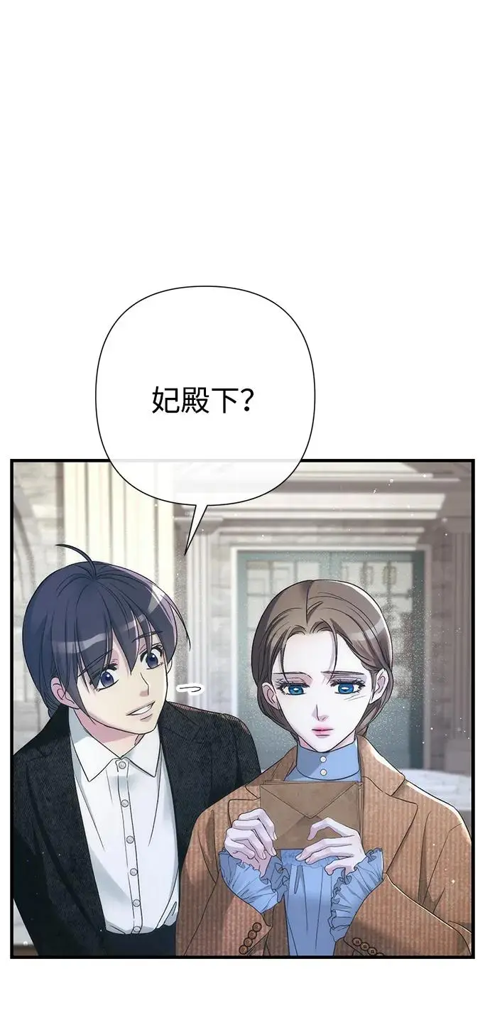 《问题王子》[第123话] 不速之客图30