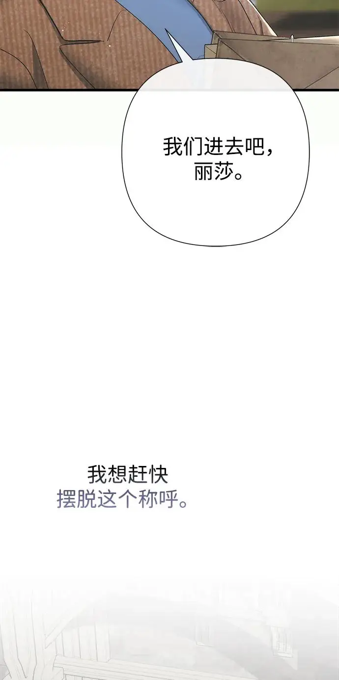 《问题王子》[第123话] 不速之客图32