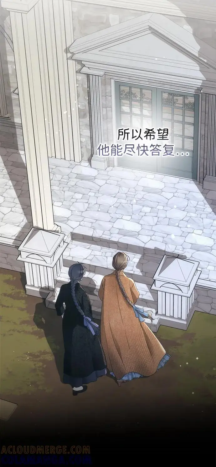 《问题王子》[第123话] 不速之客图33