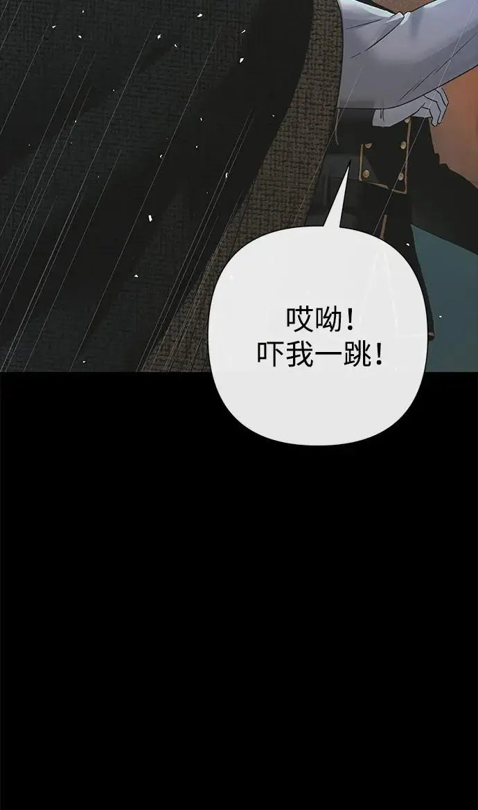《问题王子》[第123话] 不速之客图4