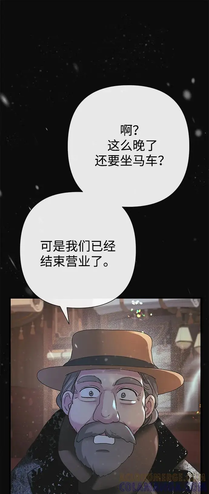 《问题王子》[第123话] 不速之客图41