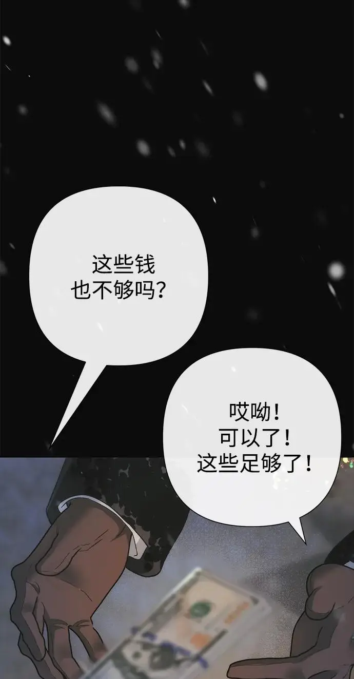 《问题王子》[第123话] 不速之客图44