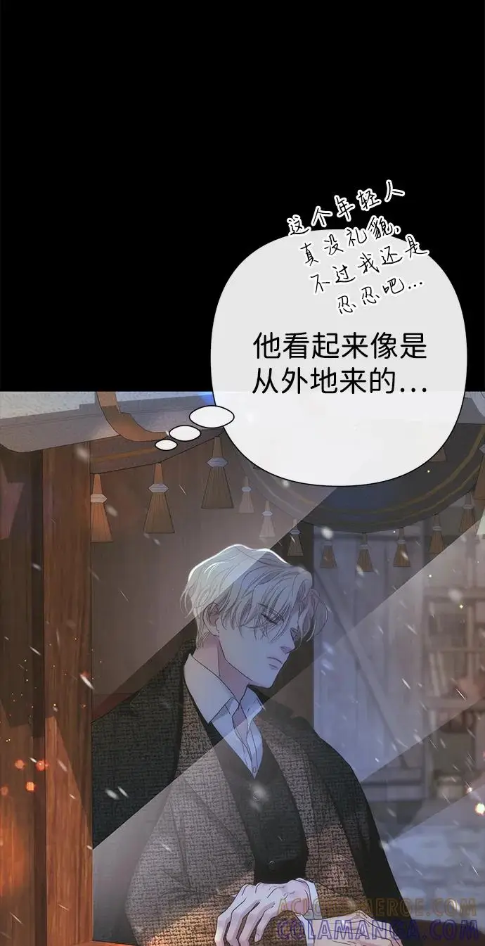 《问题王子》[第123话] 不速之客图49