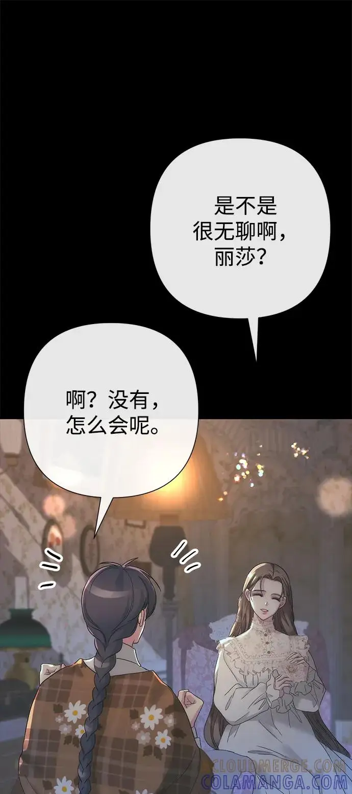 《问题王子》[第123话] 不速之客图57