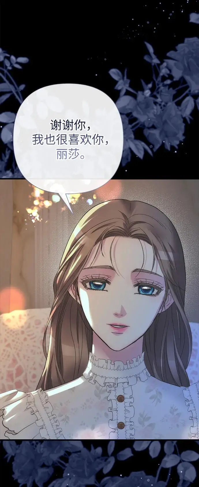 《问题王子》[第123话] 不速之客图59