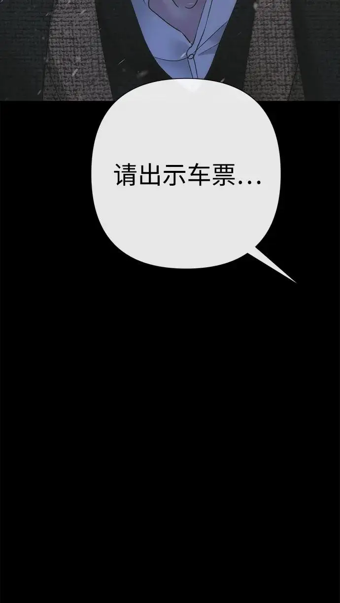 《问题王子》[第123话] 不速之客图6