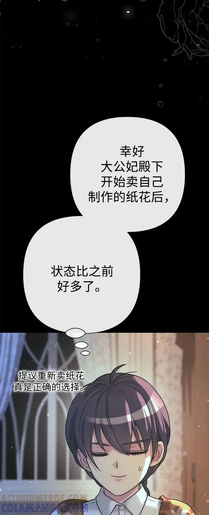 《问题王子》[第123话] 不速之客图65