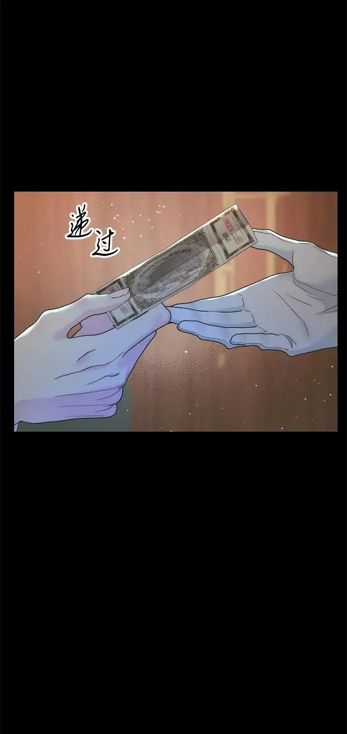 《问题王子》[第123话] 不速之客图7
