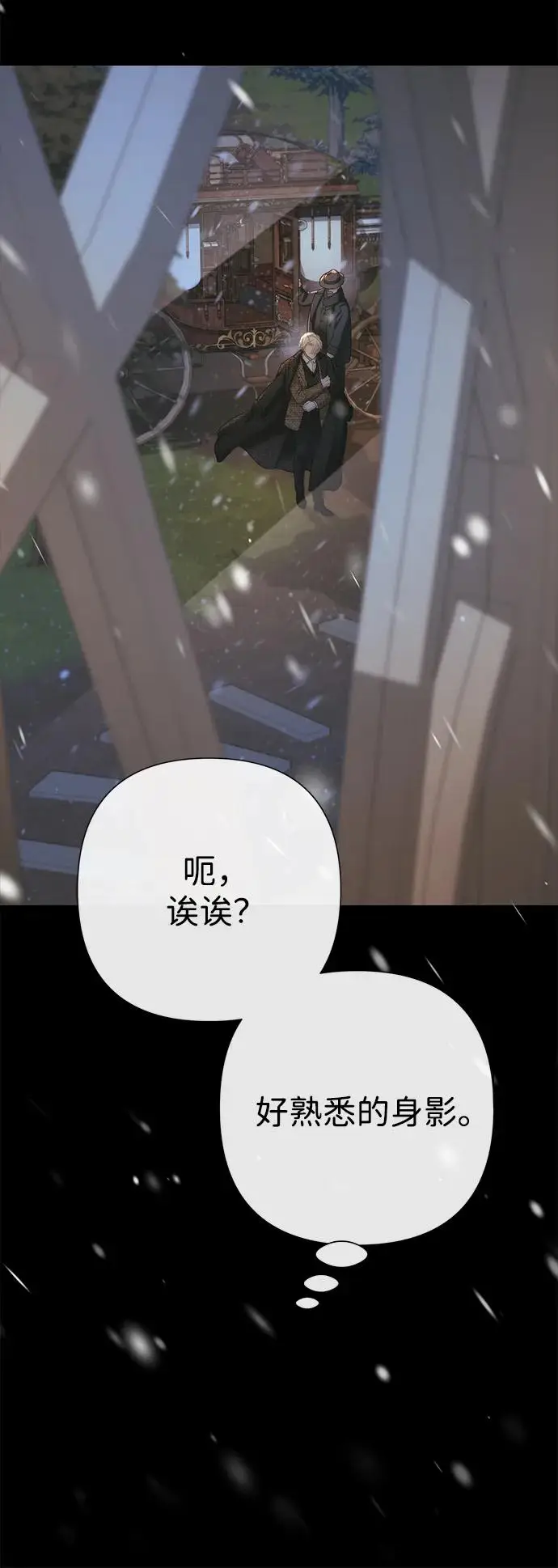 《问题王子》[第123话] 不速之客图75