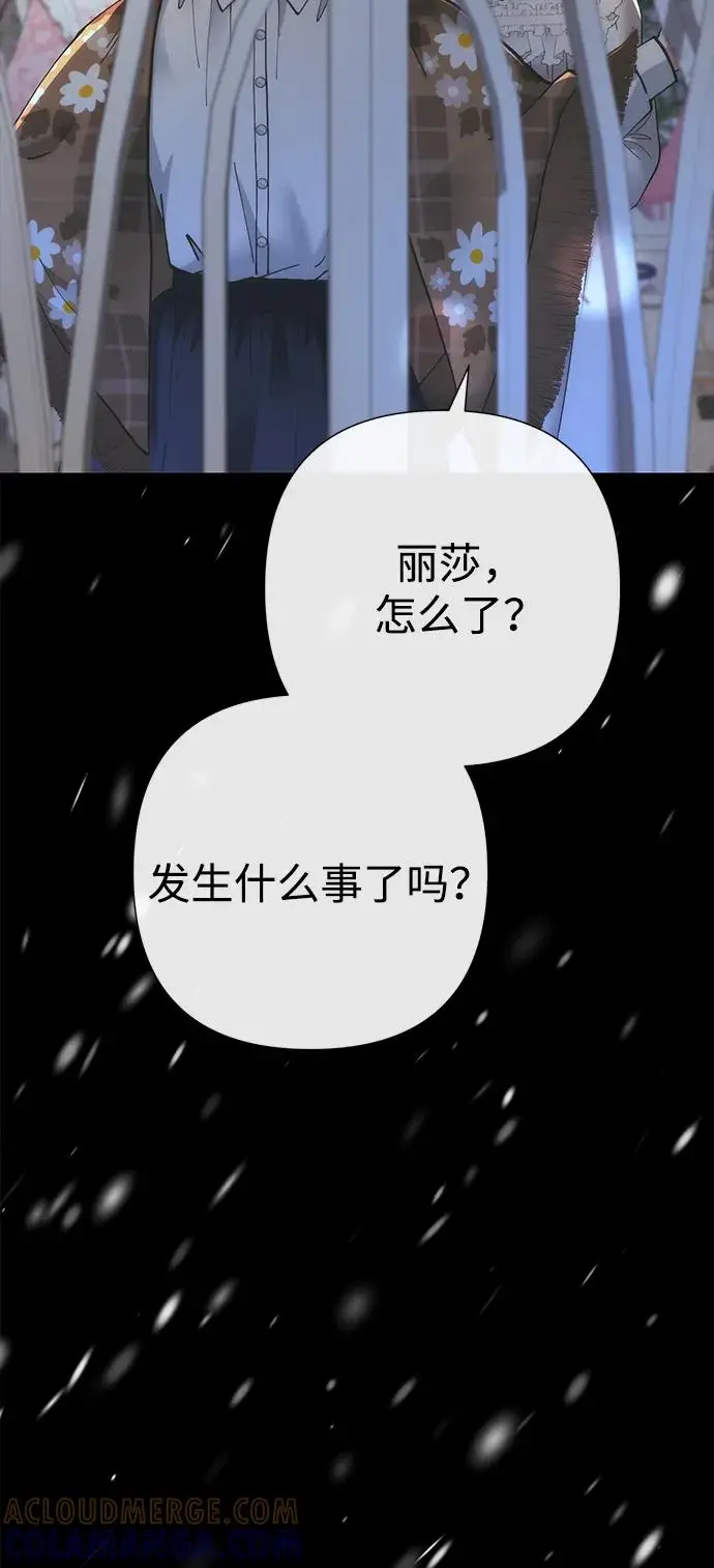 《问题王子》[第123话] 不速之客图77