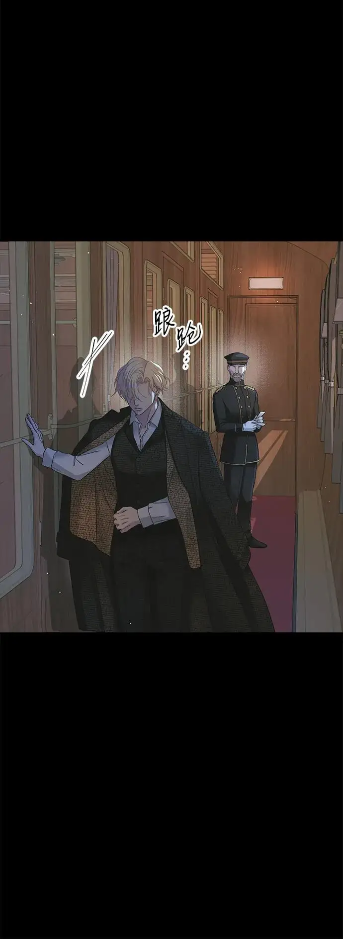 《问题王子》[第123话] 不速之客图8