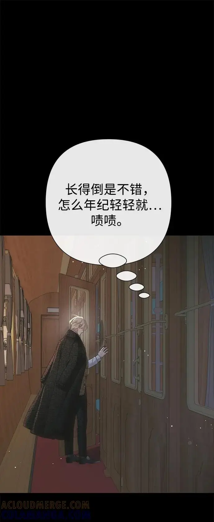 《问题王子》[第123话] 不速之客图9