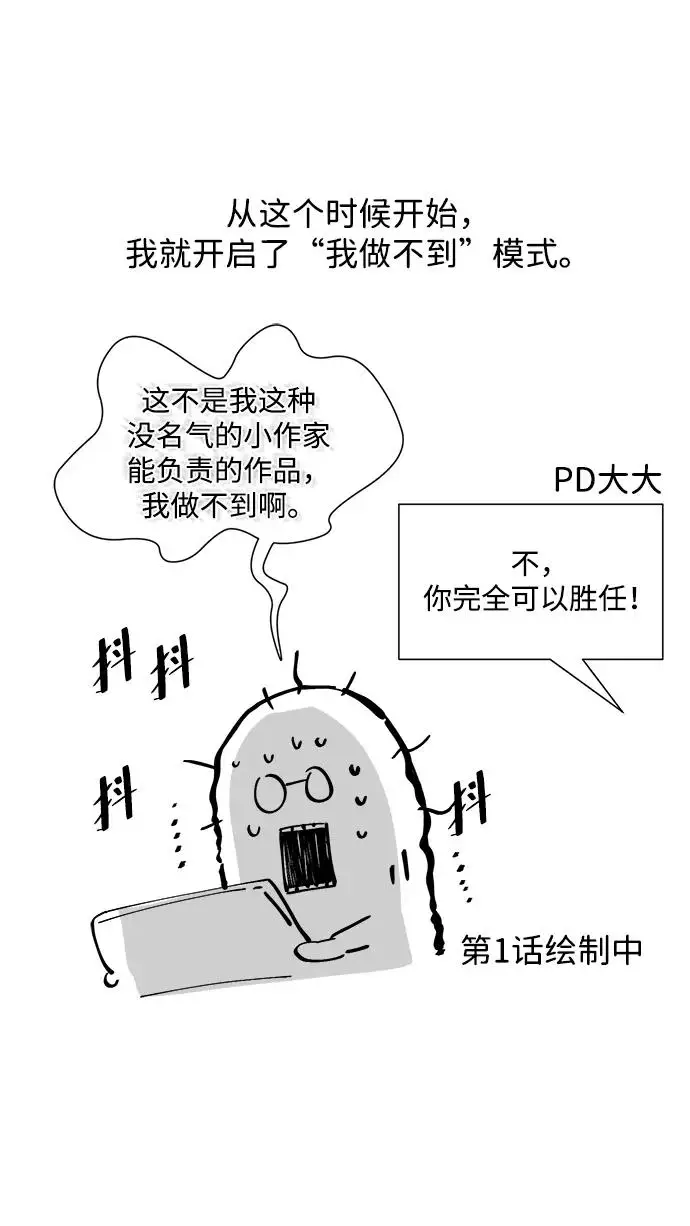 《问题王子》【免费】[第3季] 后记图18