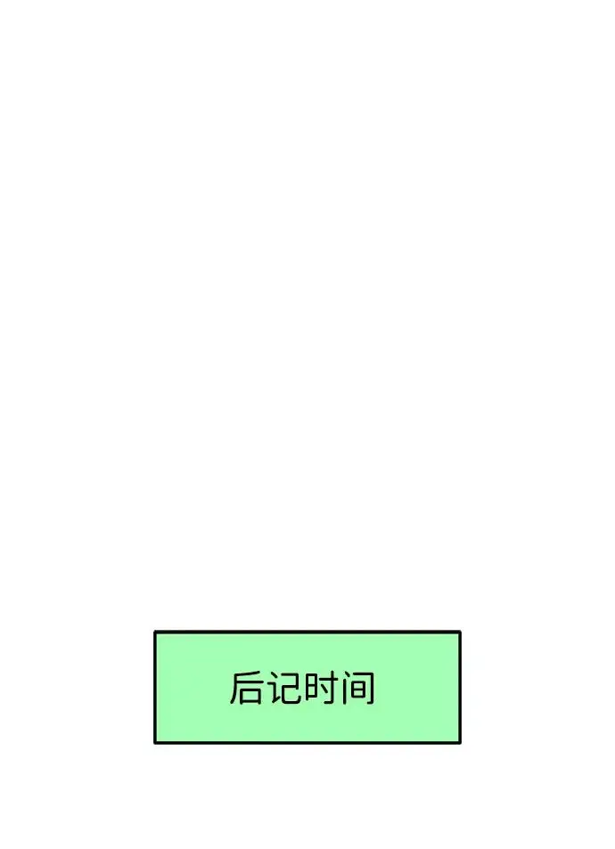 《问题王子》【免费】[第3季] 后记图2