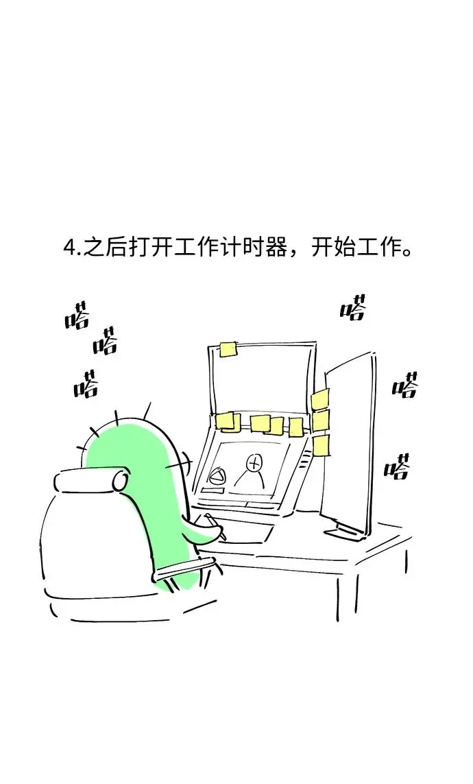 《问题王子》【免费】[第3季] 后记图26