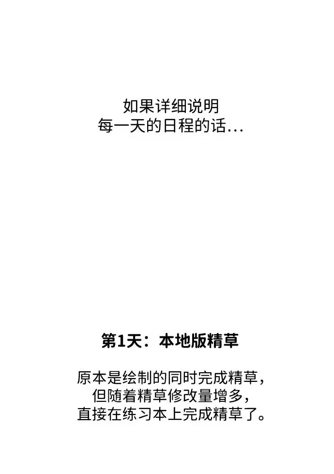 《问题王子》【免费】[第3季] 后记图30
