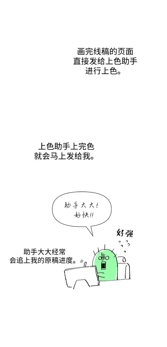 《问题王子》【免费】[第3季] 后记图33