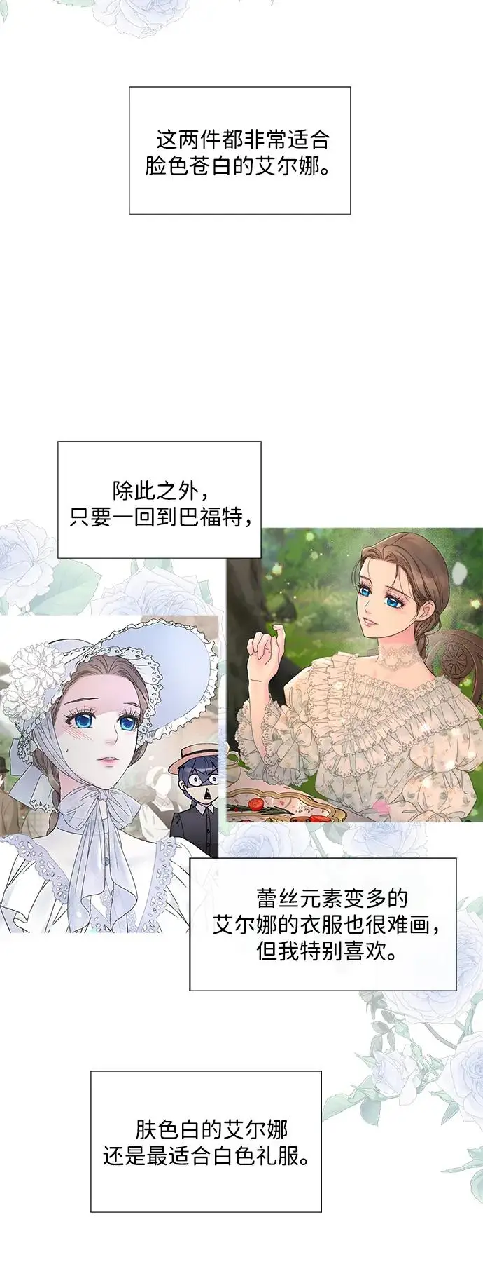 《问题王子》【免费】[第3季] 后记图39