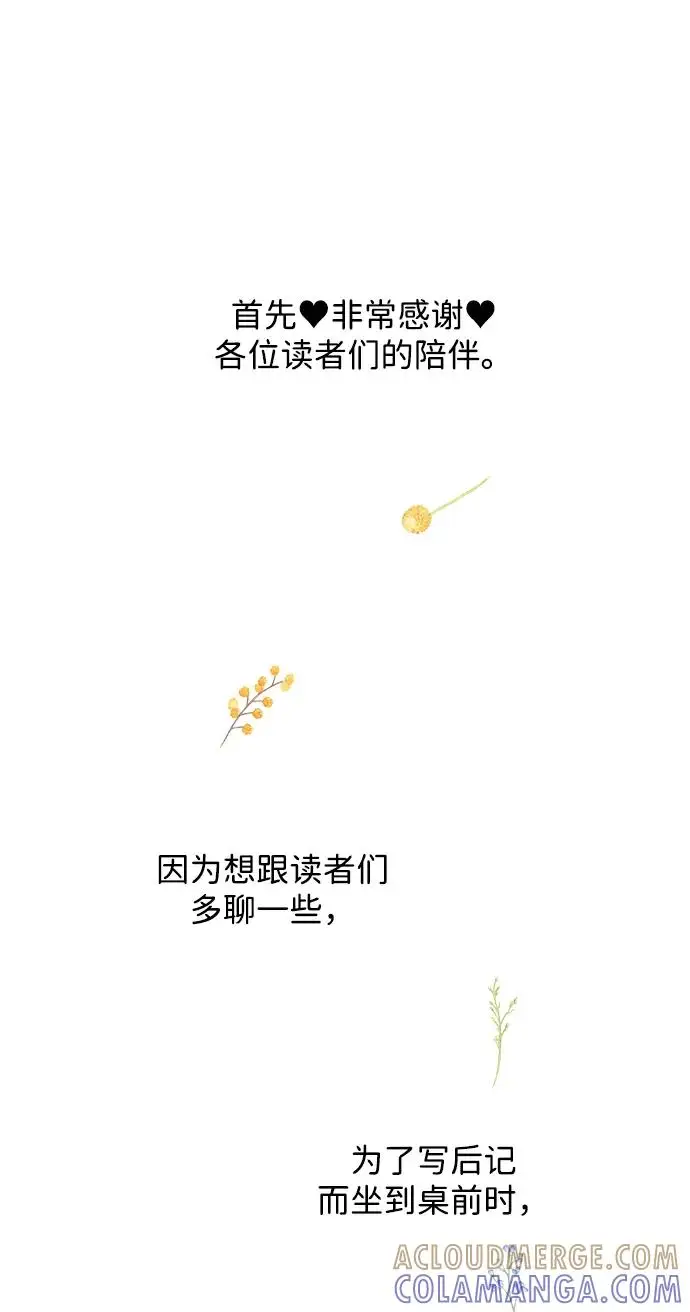 《问题王子》【免费】[第3季] 后记图4