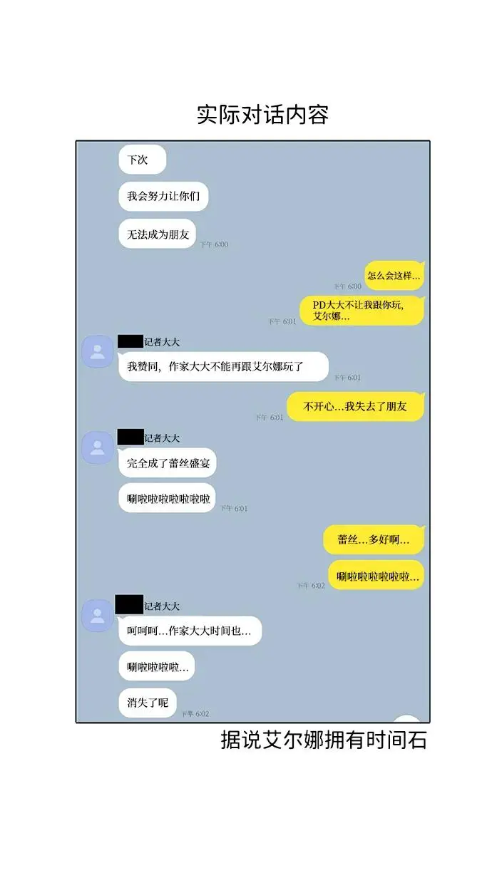 《问题王子》【免费】[第3季] 后记图45