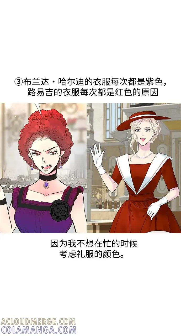 《问题王子》【免费】[第3季] 后记图46