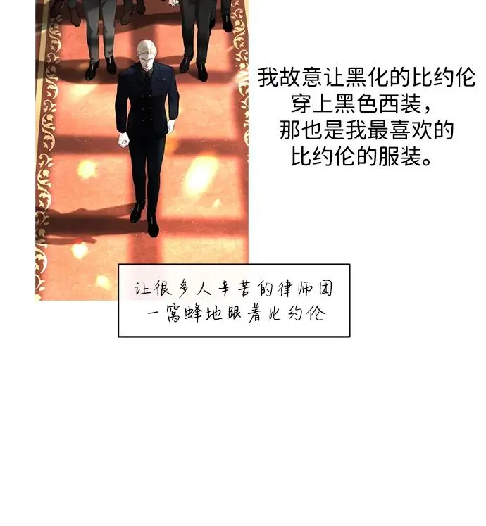 《问题王子》【免费】[第3季] 后记图48