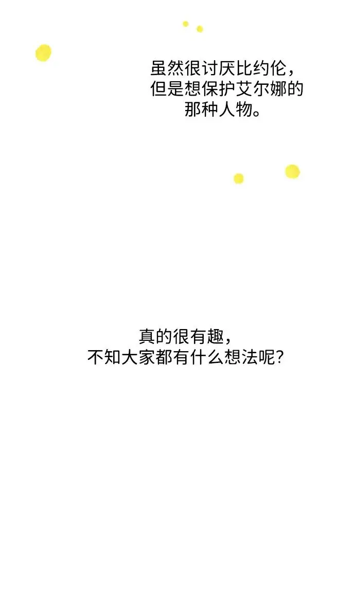 《问题王子》【免费】[第3季] 后记图59