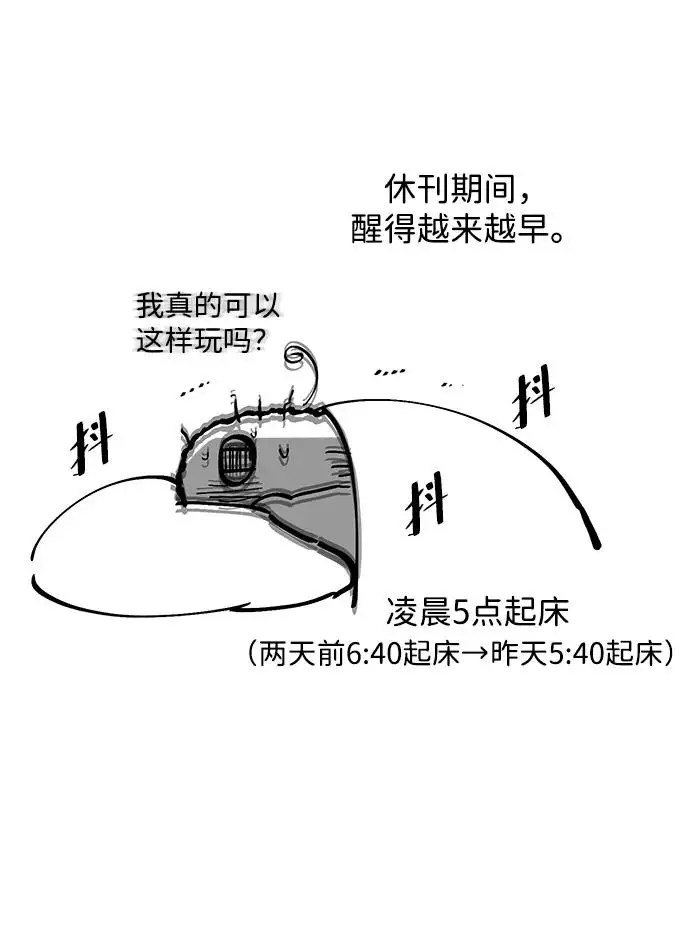 《问题王子》【免费】[第3季] 后记图9