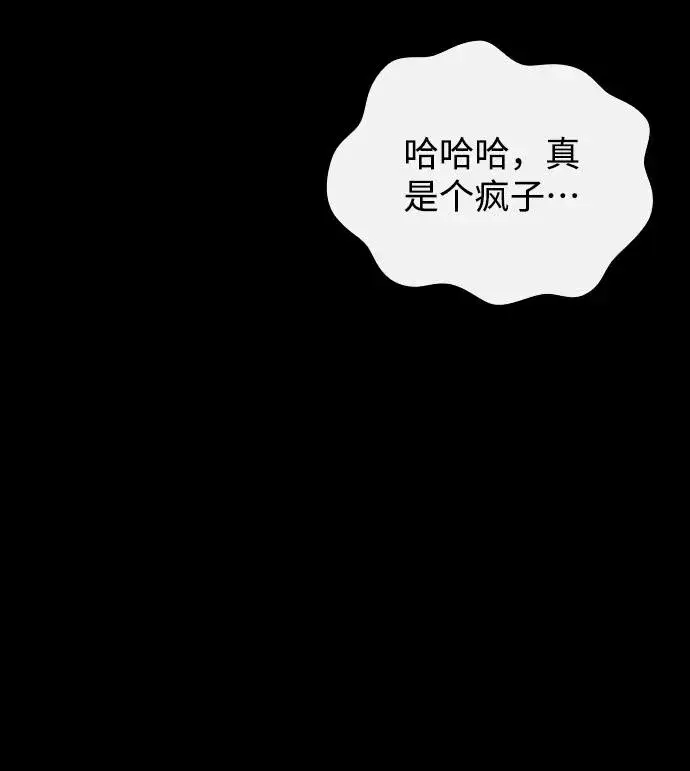《问题王子》[第13话] 被抢走的夜晚战利品图11