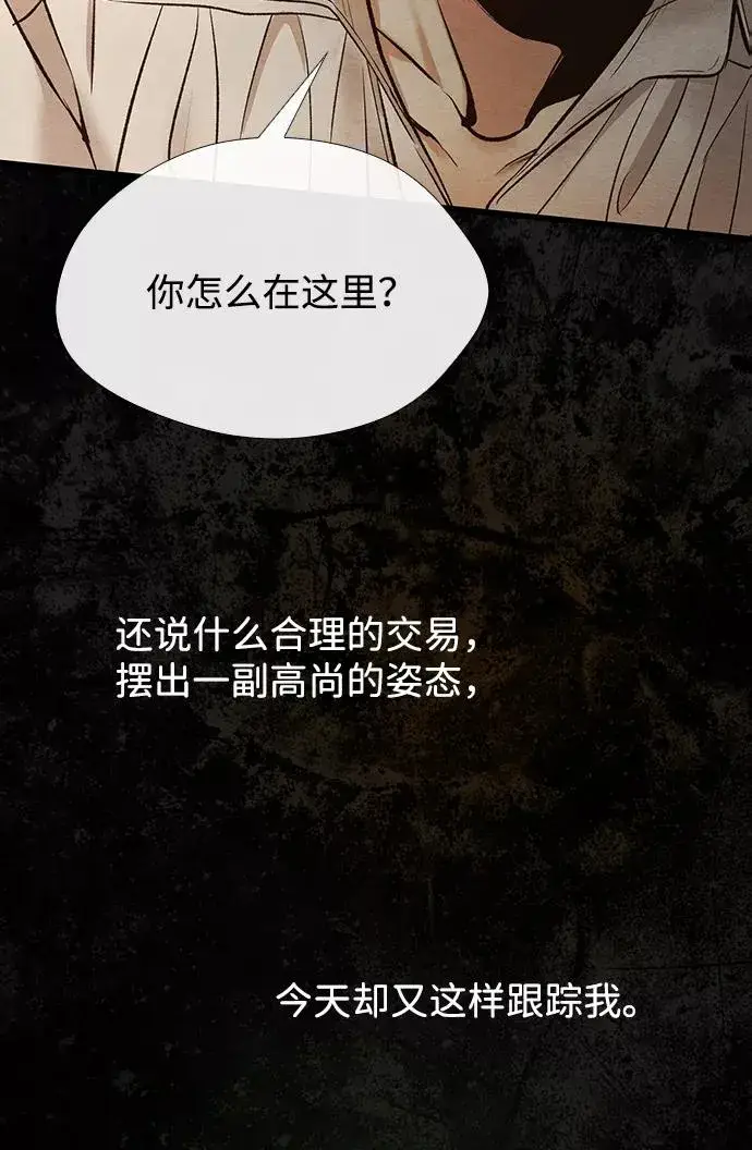 《问题王子》[第13话] 被抢走的夜晚战利品图32
