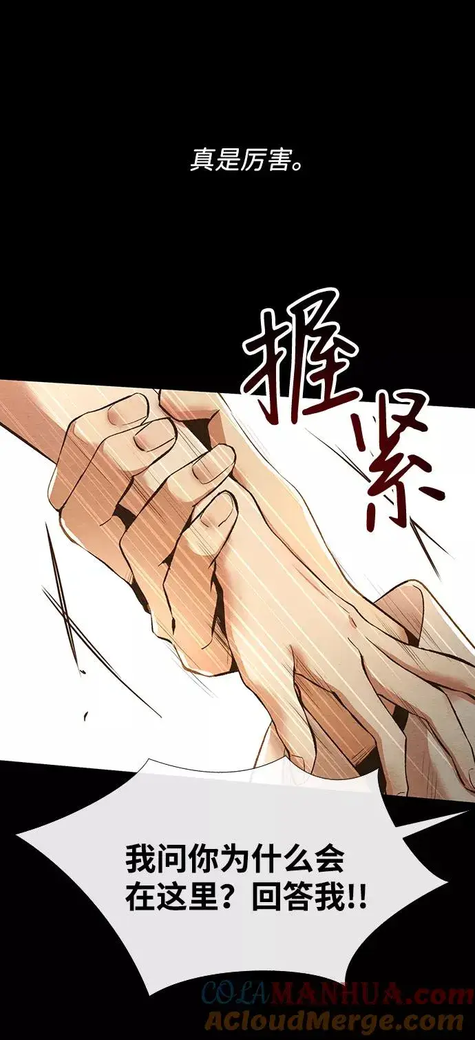 《问题王子》[第13话] 被抢走的夜晚战利品图34