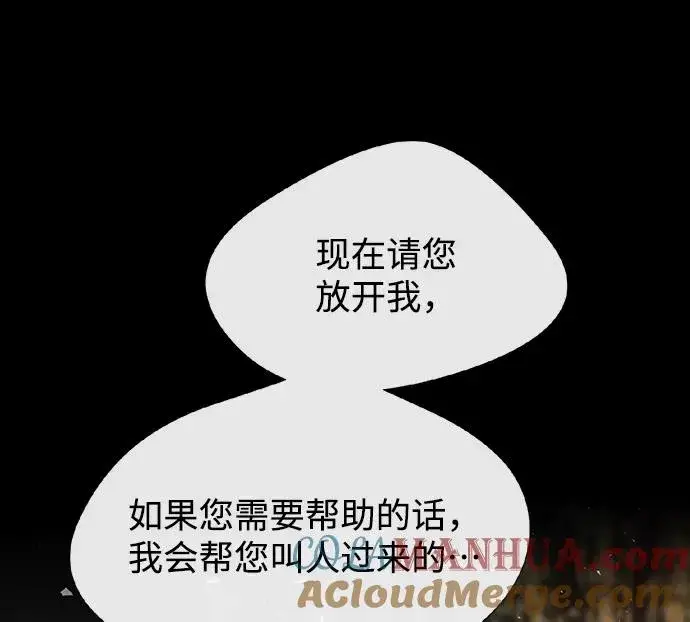 《问题王子》[第13话] 被抢走的夜晚战利品图40