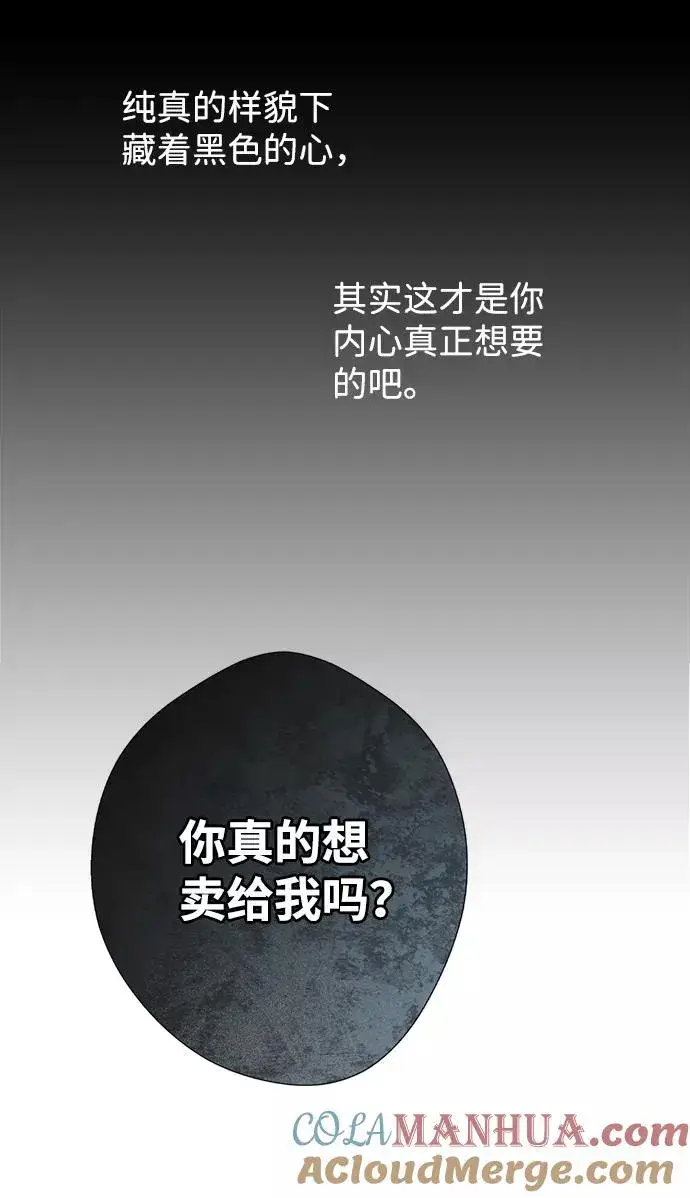 《问题王子》[第13话] 被抢走的夜晚战利品图43
