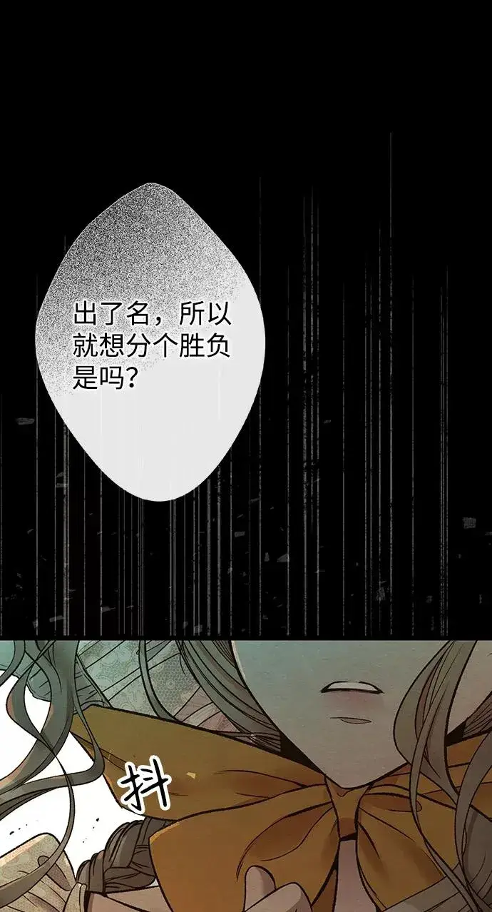 《问题王子》[第13话] 被抢走的夜晚战利品图45