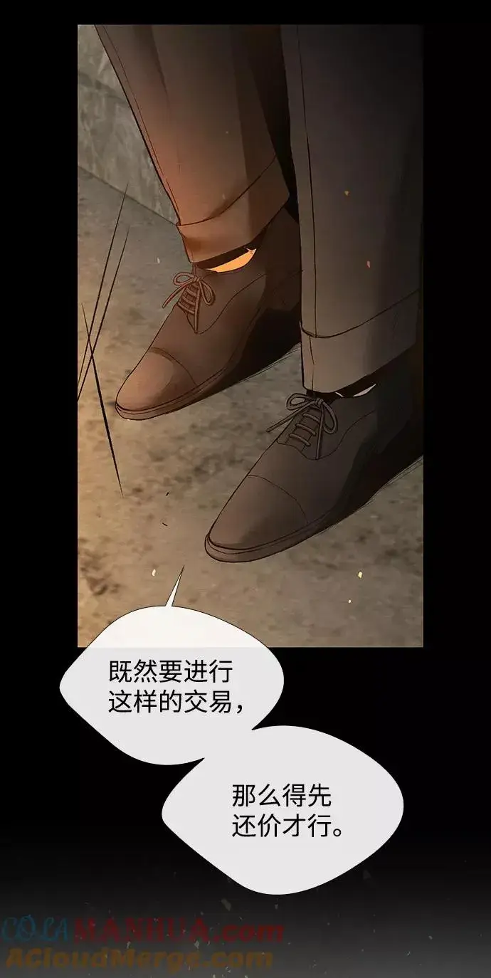 《问题王子》[第13话] 被抢走的夜晚战利品图49