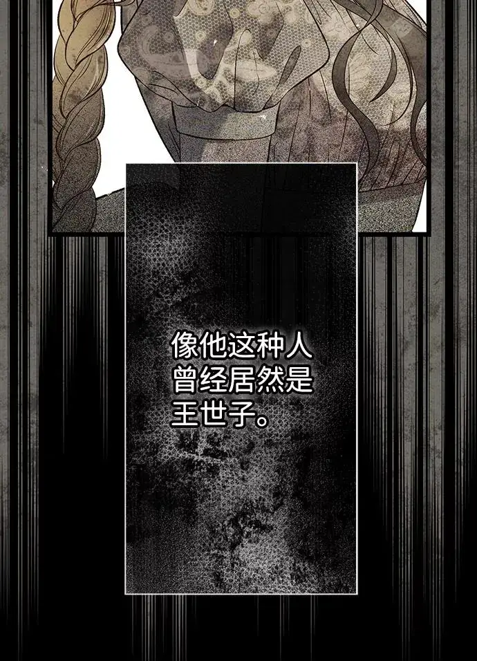《问题王子》[第13话] 被抢走的夜晚战利品图54