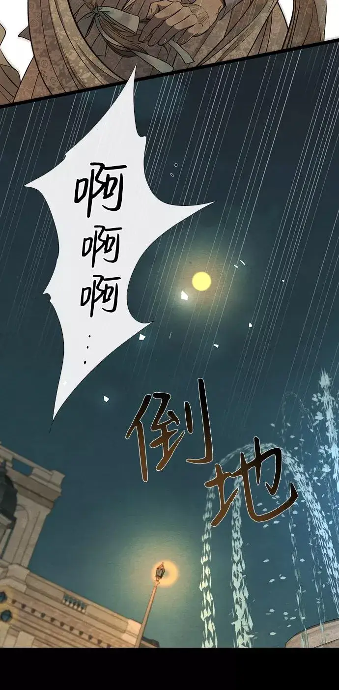 《问题王子》[第13话] 被抢走的夜晚战利品图57