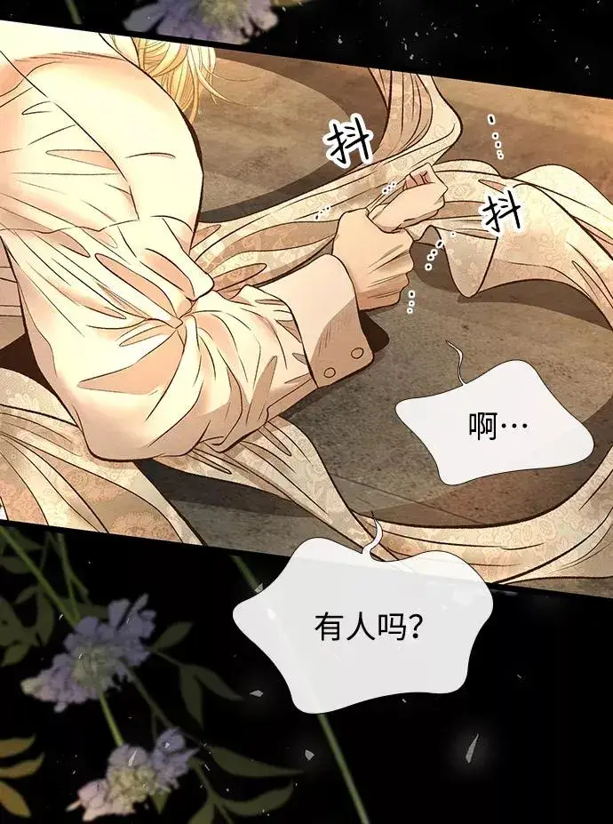 《问题王子》[第13话] 被抢走的夜晚战利品图59