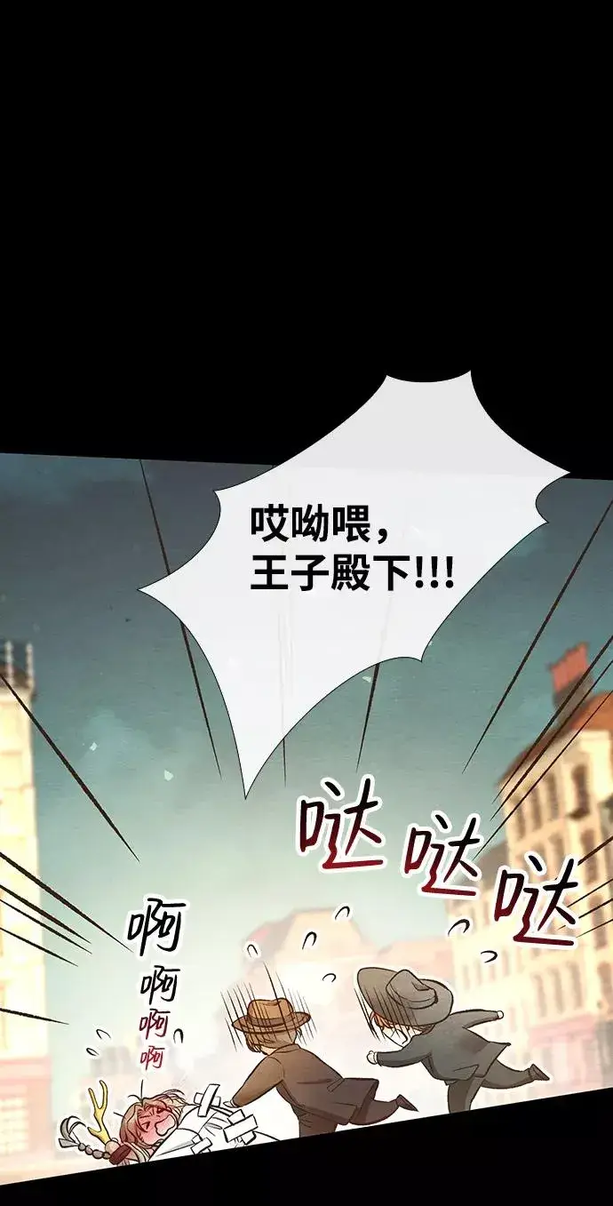 《问题王子》[第13话] 被抢走的夜晚战利品图71