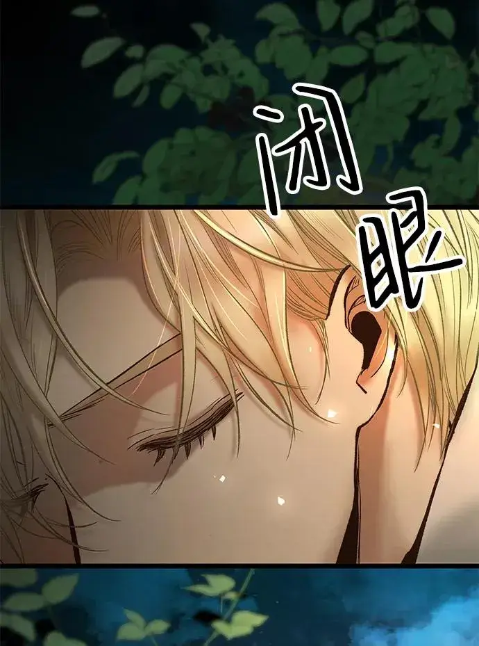 《问题王子》[第13话] 被抢走的夜晚战利品图78