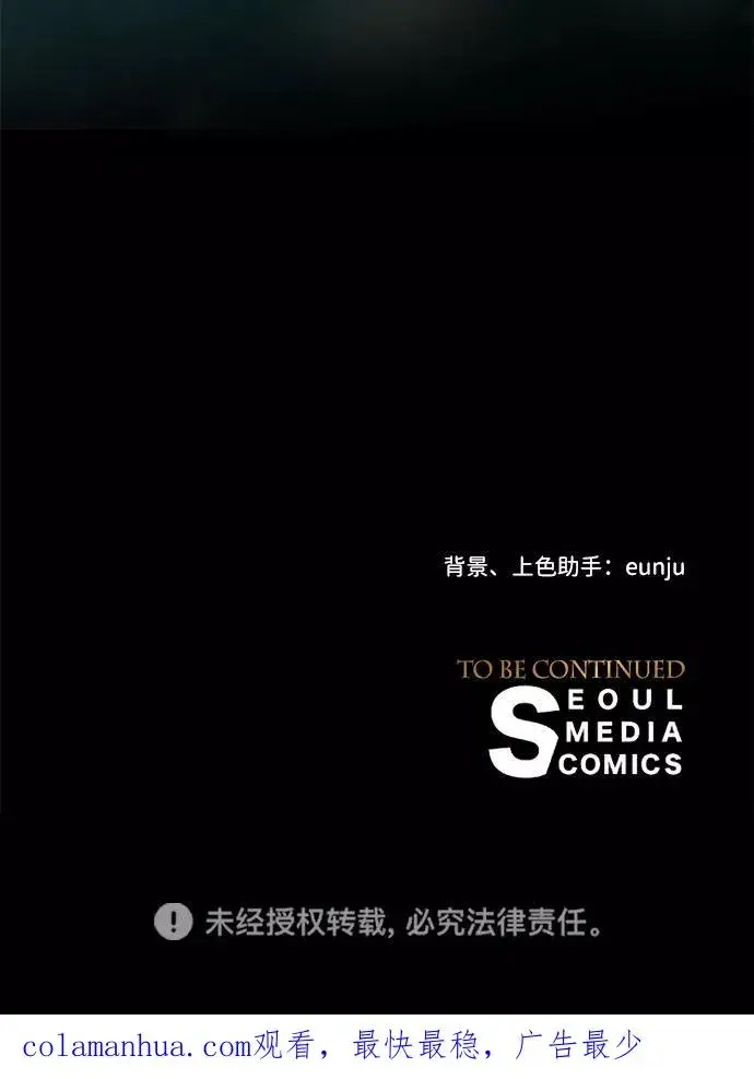 《问题王子》[第13话] 被抢走的夜晚战利品图80