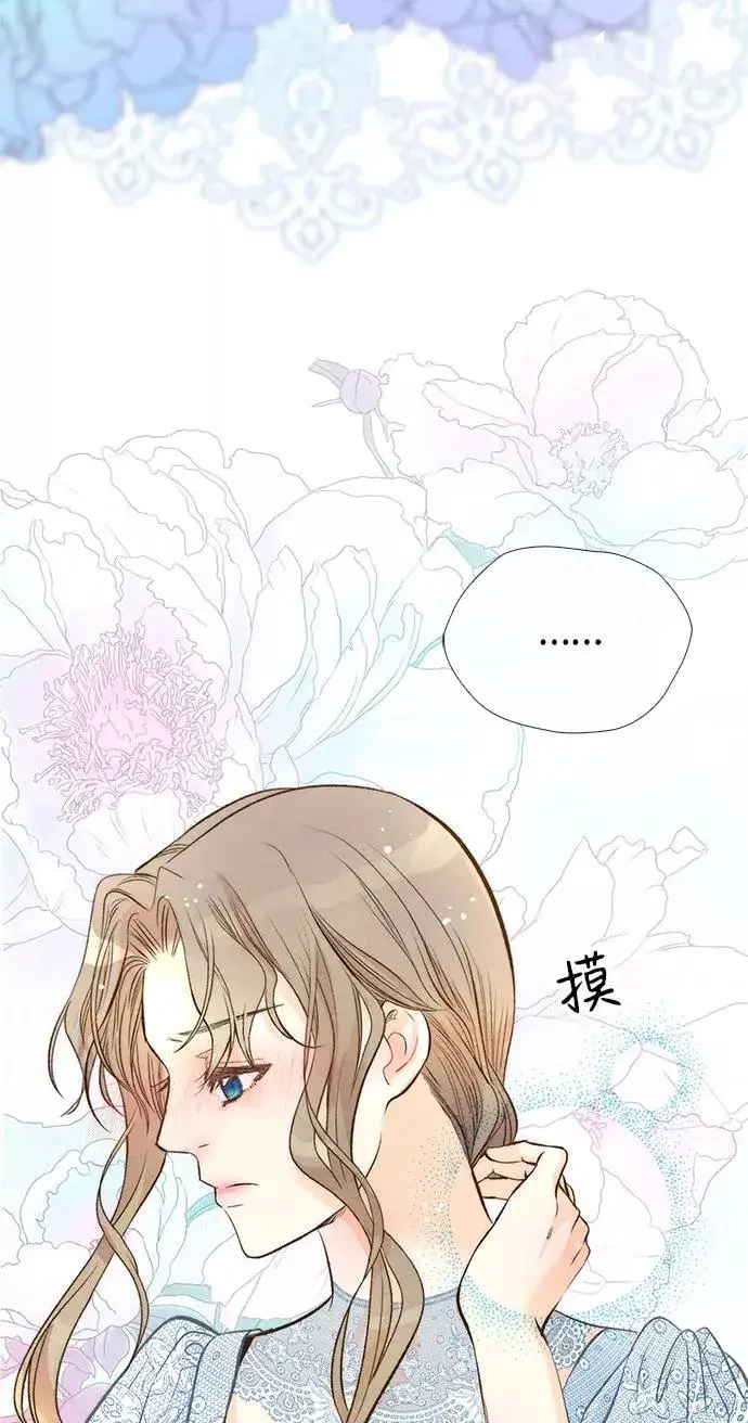 《问题王子》[第14话] 债务关系图11