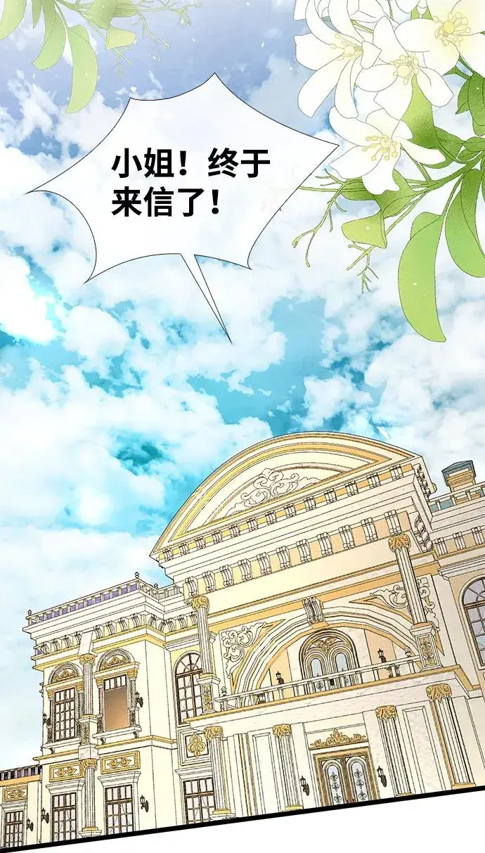 《问题王子》[第14话] 债务关系图2